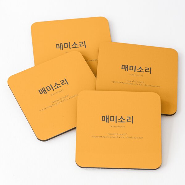 Item preview, 매미소리 (maemisori) Korean Word representing the sounds of cicadas designed and sold by nonikastudio.