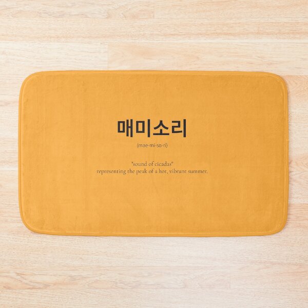Item preview, 매미소리 (maemisori) Korean Word representing the sounds of cicadas designed and sold by nonikastudio.
