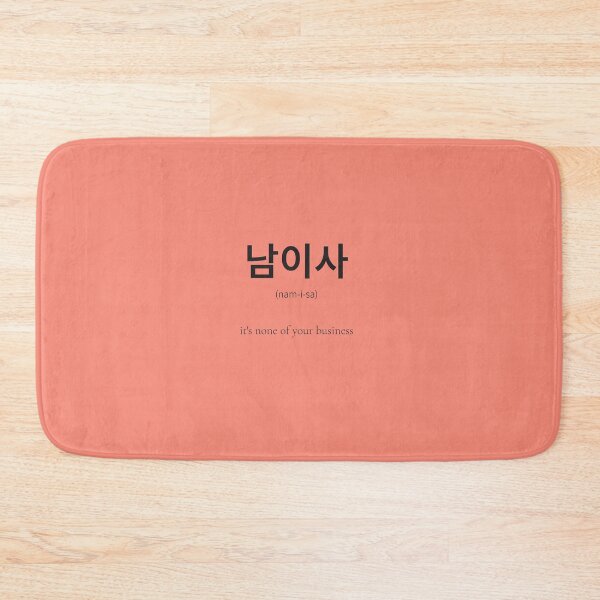 Item preview, 남이사 (namisa) Korean Word Meaning Dismiss nosy people designed and sold by nonikastudio.