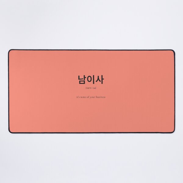 Item preview, 남이사 (namisa) Korean Word Meaning Dismiss nosy people designed and sold by nonikastudio.