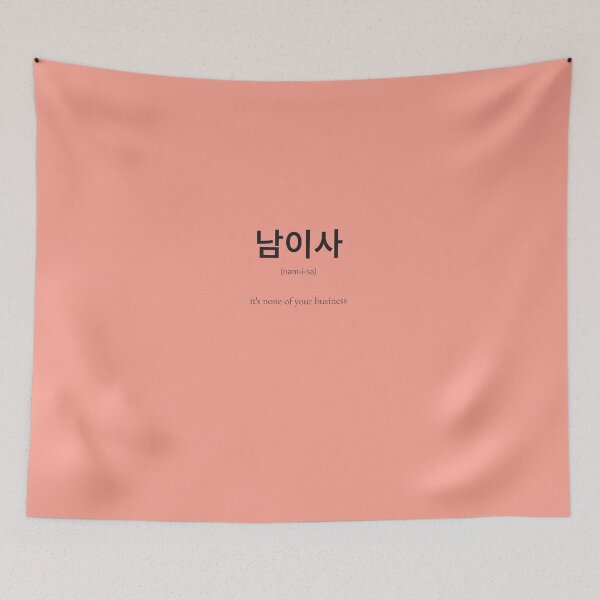 Item preview, 남이사 (namisa) Korean Word Meaning Dismiss nosy people designed and sold by nonikastudio.