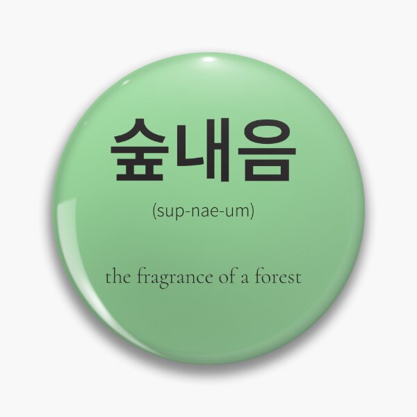 Item preview, 숲내음 (sup-nae-um) Korean Word Meaning Forest scent designed and sold by nonikastudio.