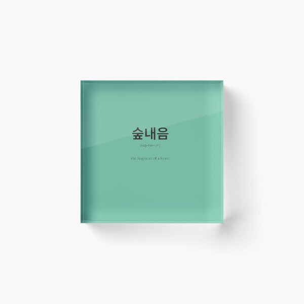 Item preview, 숲내음 (sup-nae-um) Korean Word Meaning Forest scent designed and sold by nonikastudio.