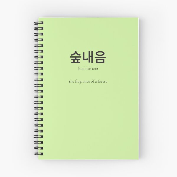 Item preview, 숲내음 (sup-nae-um) Korean Word Meaning Forest scent designed and sold by nonikastudio.