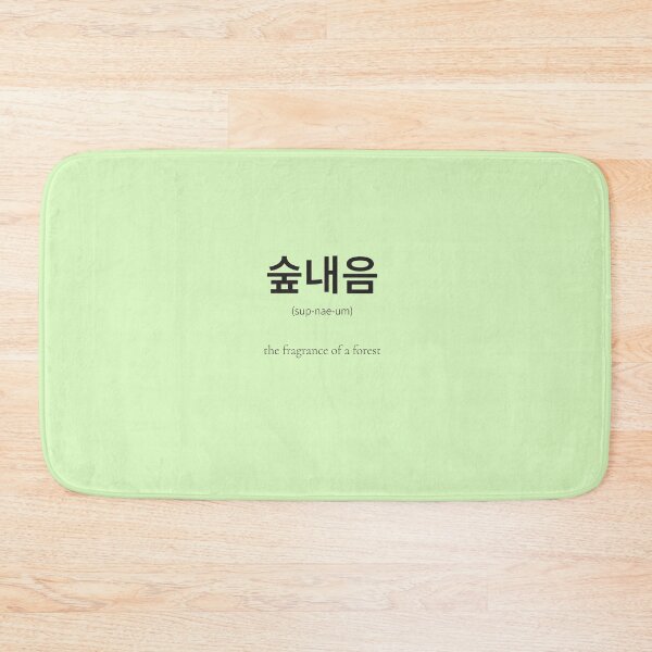 Item preview, 숲내음 (sup-nae-um) Korean Word Meaning Forest scent designed and sold by nonikastudio.