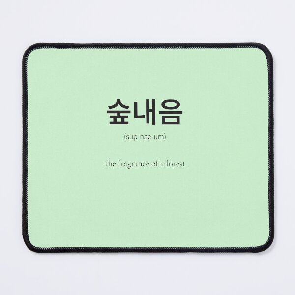 Item preview, 숲내음 (sup-nae-um) Korean Word Meaning Forest scent designed and sold by nonikastudio.