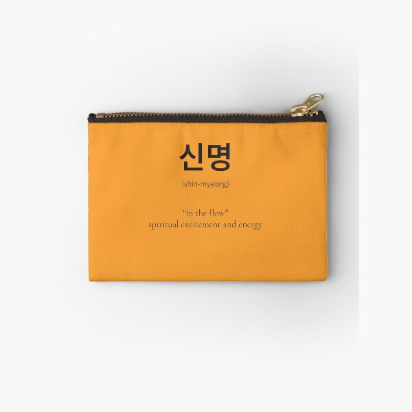 Item preview, 신명 (shin-myeong) Korean Word Meaning It’s like being “in the zone” designed and sold by nonikastudio.