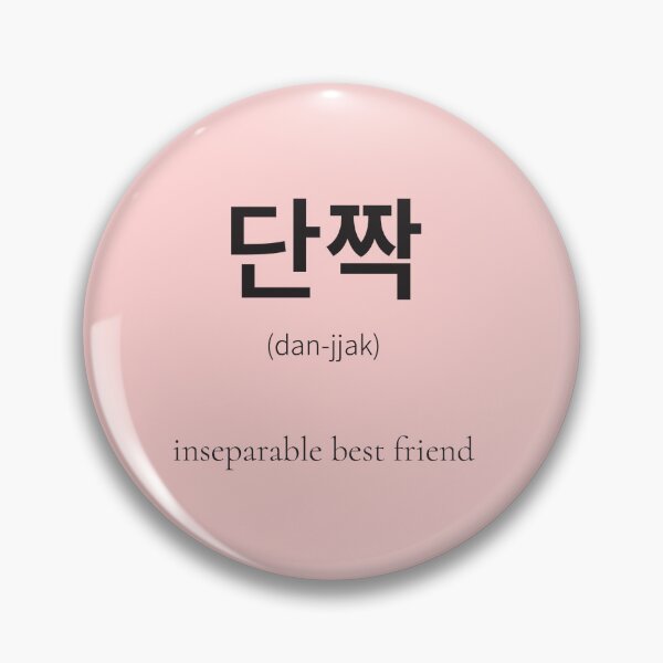 Item preview, 단짝 (danjjak)  Korean Word Meaning Best friend you’re attached to designed and sold by nonikastudio.