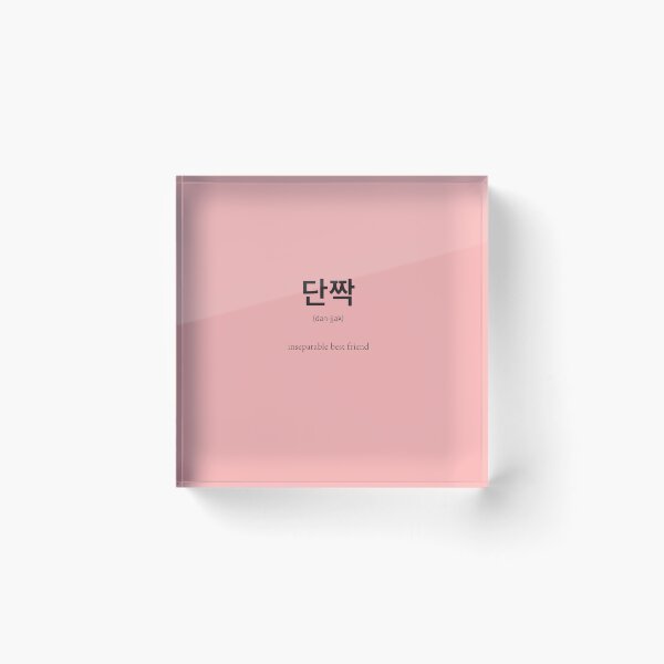 Item preview, 단짝 (danjjak)  Korean Word Meaning Best friend you’re attached to designed and sold by nonikastudio.
