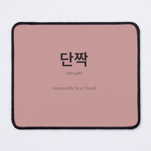 Item preview, 단짝 (danjjak)  Korean Word Meaning Best friend you’re attached to designed and sold by nonikastudio.