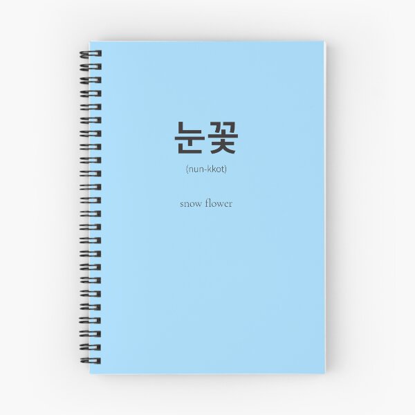 Item preview, 눈꽃 (nun-kkot) Korean Word Meaning Snow flower designed and sold by nonikastudio.