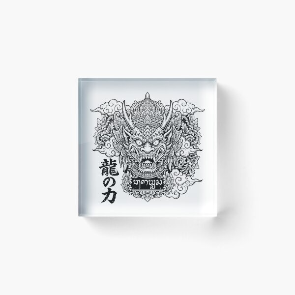 Item preview, Ryu No Chikara Dragon Demon Mandala Face Art designed and sold by cannsuh.