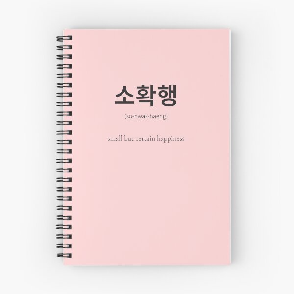 Item preview, 소확행 (sohwakhaeng) Korean Word Meaning Finding joy in small, everyday things rather than chasing big achievements. designed and sold by nonikastudio.