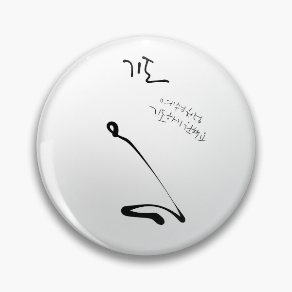 Item preview, Christian Prayer Korean Calligraphy Jesus Minimalist Line Art designed and sold by Red Onion.