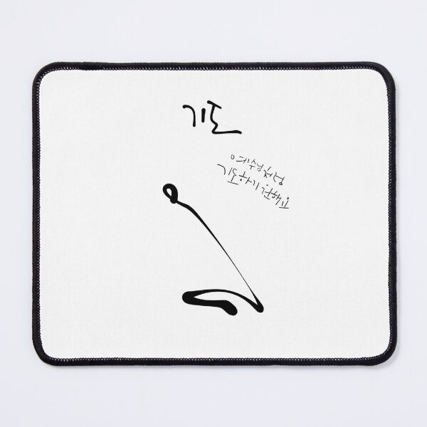 Item preview, Christian Prayer Korean Calligraphy Jesus Minimalist Line Art designed and sold by Red Onion.