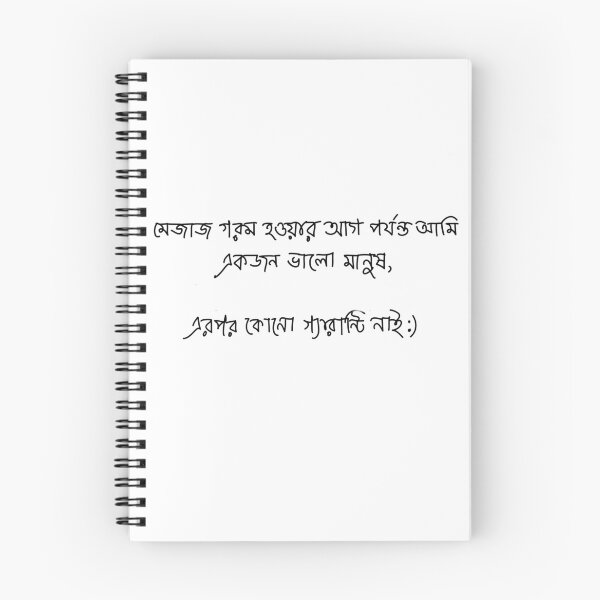Item preview, Funny bengali mood designed and sold by SatyaYug.