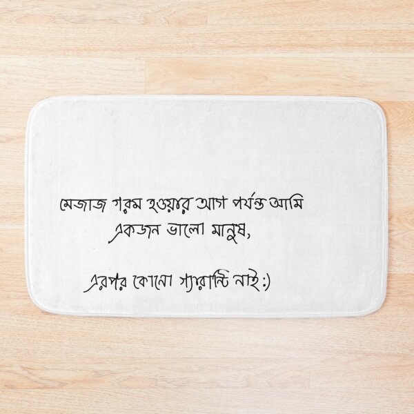 Item preview, Funny bengali mood designed and sold by SatyaYug.