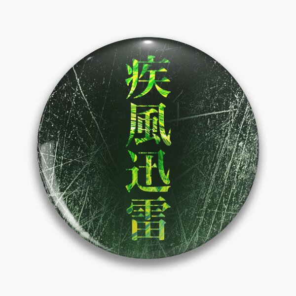 Artikelvorschau, 疾風迅雷 entworfen und verkauft von Japan Moments Art.