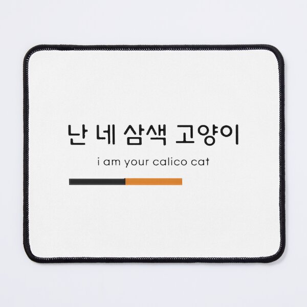 Item preview, Bts Serendipity Calico Cat | Perfect Gift For You And Friends designed and sold by RONNIE ..