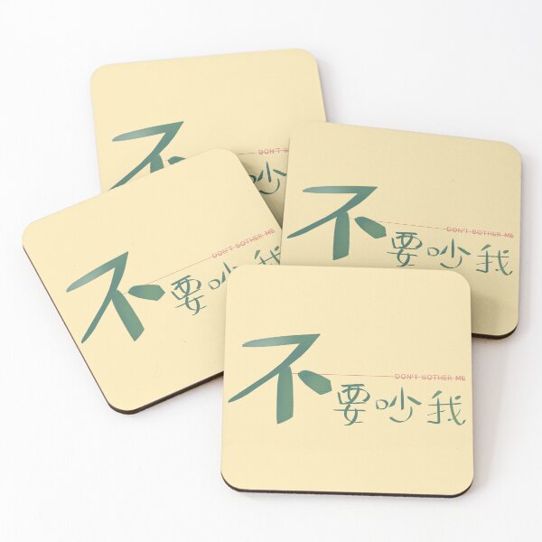 Item preview, Don't Bother Me – Chinese Calligraphy Bold Statement Art | Green Minimalist Do Not Disturb Print | Relatable Introvert Gift | 不要吵我 designed and sold by liveinbeauty.