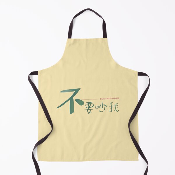 Item preview, Don't Bother Me – Chinese Calligraphy Bold Statement Art | Green Minimalist Do Not Disturb Print | Relatable Introvert Gift | 不要吵我 designed and sold by liveinbeauty.