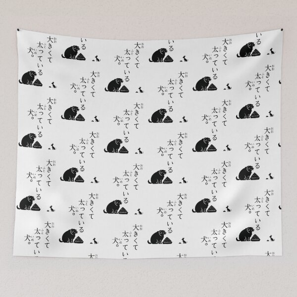Item preview, Big Fat Dog – Japanese Kanji Humor designed and sold by itotoiro design.