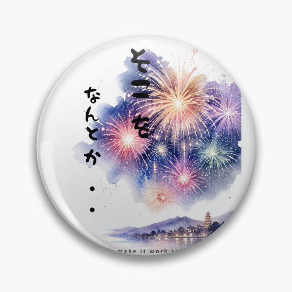 Item preview, Soko wo Nantoka - Please Work With Me | Japanese Fireworks Hanabi | Japanese Design designed and sold by JapanMemoir.