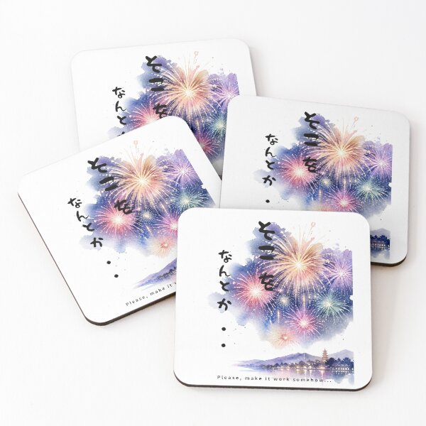 Item preview, Soko wo Nantoka - Please Work With Me | Japanese Fireworks Hanabi | Japanese Design designed and sold by JapanMemoir.