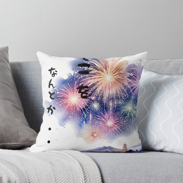Item preview, Soko wo Nantoka - Please Work With Me | Japanese Fireworks Hanabi | Japanese Design designed and sold by JapanMemoir.