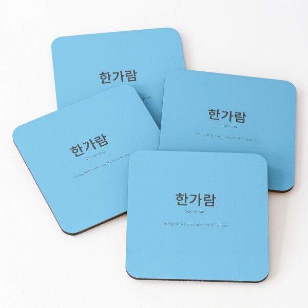 Item preview, 한가람 (hangaram) Korean Word Meaning Deep peace seeing landscape designed and sold by nonikastudio.