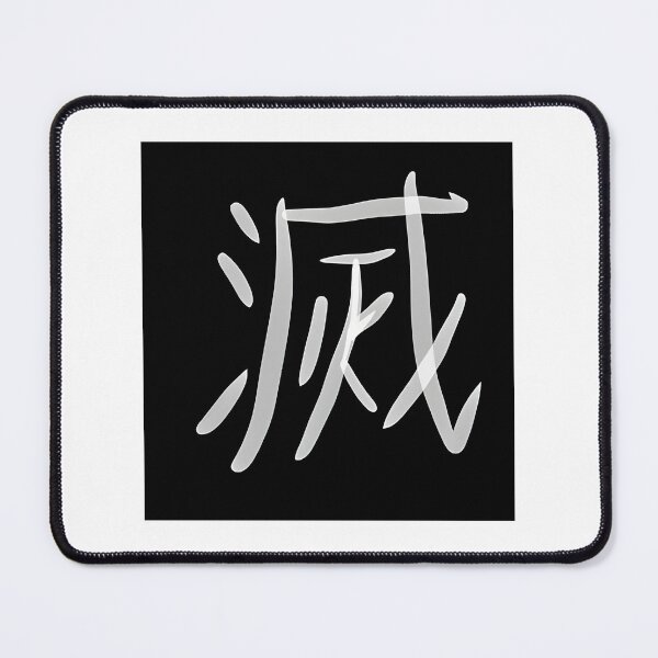 Item preview, Demon Slayer Core Kanji Fan Art | ⭐⭐⭐⭐⭐ designed and sold by barchiedreams.