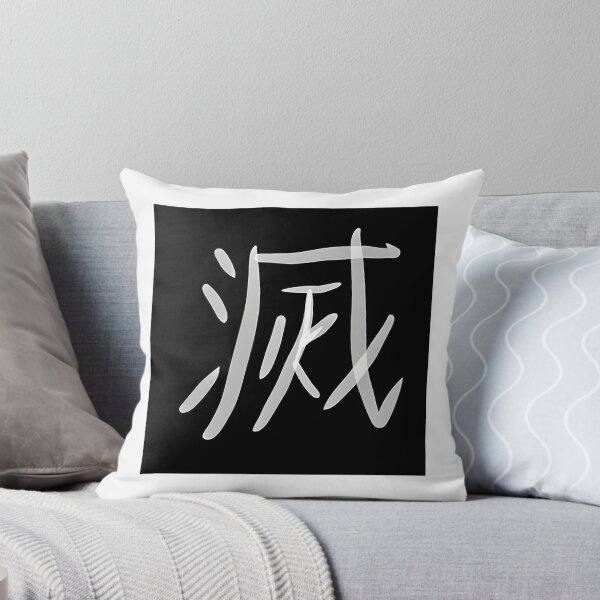 Item preview, Demon Slayer Core Kanji Fan Art | ⭐⭐⭐⭐⭐ designed and sold by barchiedreams.
