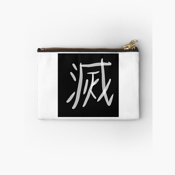 Item preview, Demon Slayer Core Kanji Fan Art | ⭐⭐⭐⭐⭐ designed and sold by barchiedreams.