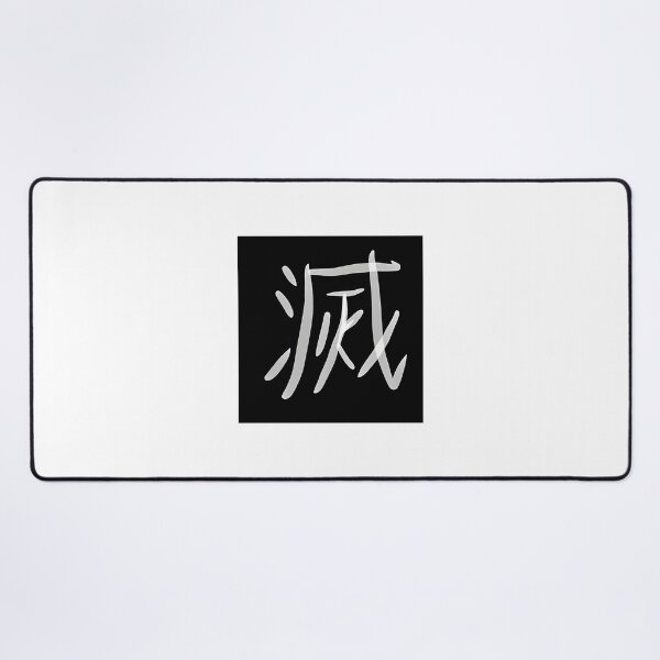 Item preview, Demon Slayer Core Kanji Fan Art | ⭐⭐⭐⭐⭐ designed and sold by barchiedreams.