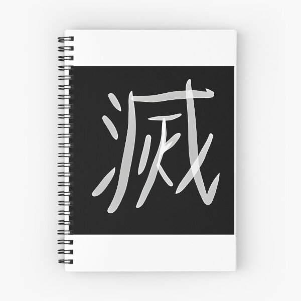 Item preview, Demon Slayer Core Kanji Fan Art | ⭐⭐⭐⭐⭐ designed and sold by barchiedreams.