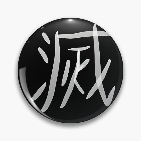 Item preview, Demon Slayer Core Kanji Fan Art | ⭐⭐⭐⭐⭐ designed and sold by barchiedreams.