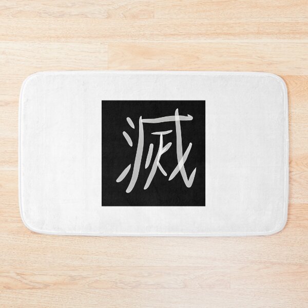 Item preview, Demon Slayer Core Kanji Fan Art | ⭐⭐⭐⭐⭐ designed and sold by barchiedreams.