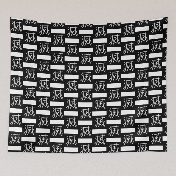 Item preview, Demon Slayer Core Kanji Fan Art | ⭐⭐⭐⭐⭐ designed and sold by barchiedreams.