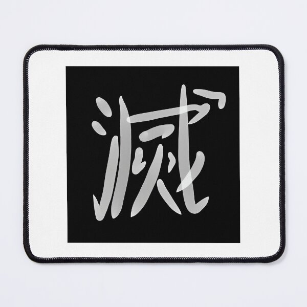 Item preview, Demon Slayer Core Emblem Kanji Of Destroy Fanart | Limited Edition designed and sold by barchiedreams.