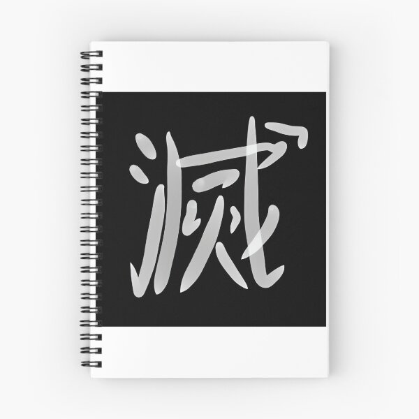Item preview, Demon Slayer Core Emblem Kanji Of Destroy Fanart | Limited Edition designed and sold by barchiedreams.