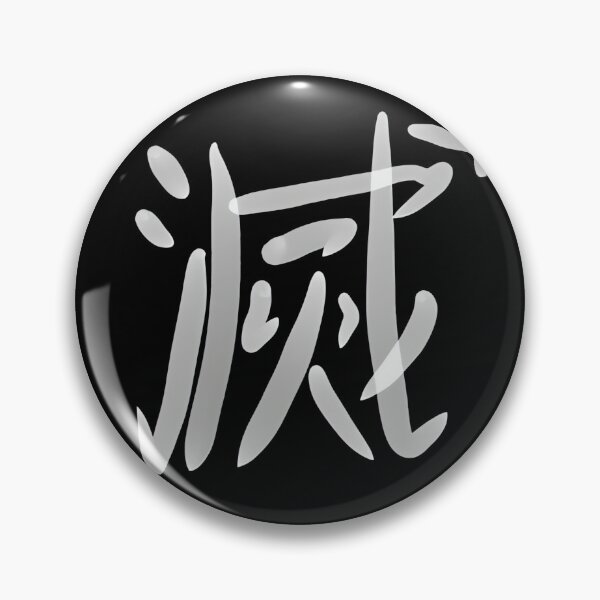 Item preview, Demon Slayer Core Emblem Kanji Of Destroy Fanart | Limited Edition designed and sold by barchiedreams.