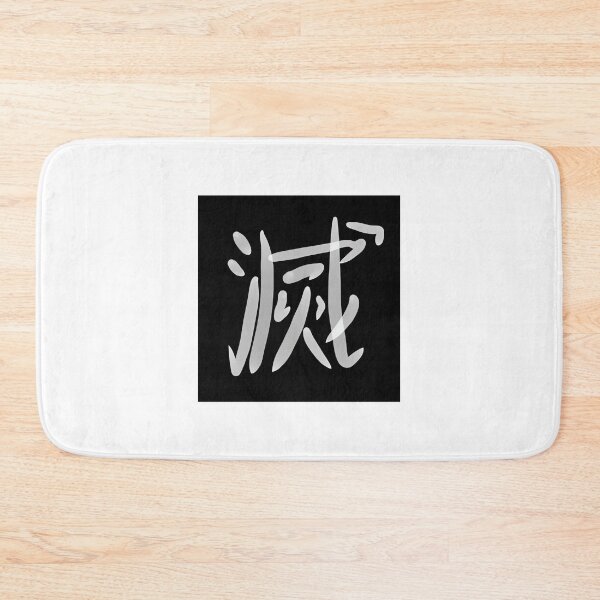 Item preview, Demon Slayer Core Emblem Kanji Of Destroy Fanart | Limited Edition designed and sold by barchiedreams.