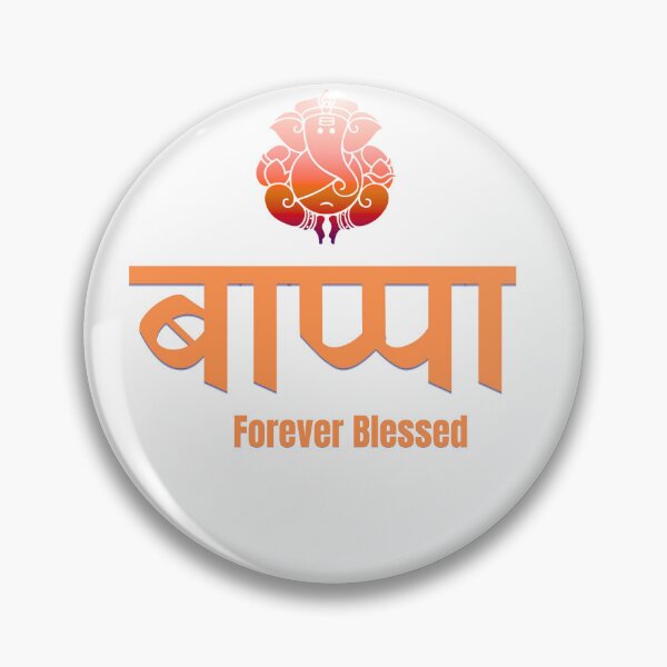 Item preview, Bappa Forever Blessed – Ganpati Ganesha Devotional Design designed and sold by Marathidesigns.