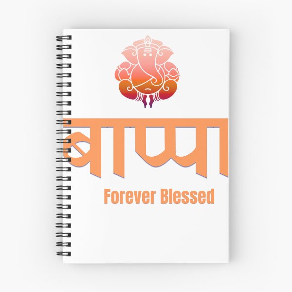 Item preview, Bappa Forever Blessed – Ganpati Ganesha Devotional Design designed and sold by Marathidesigns.