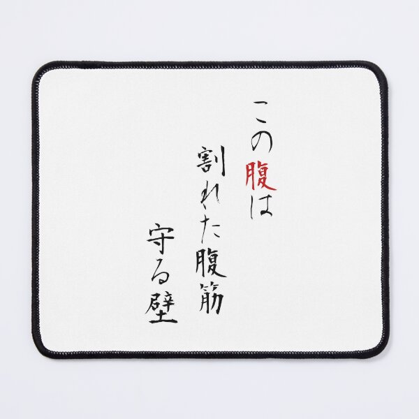 Item preview, Beer Belly Haiku Funny Japanese Brush Calligraphy designed and sold by 墨 / ink.