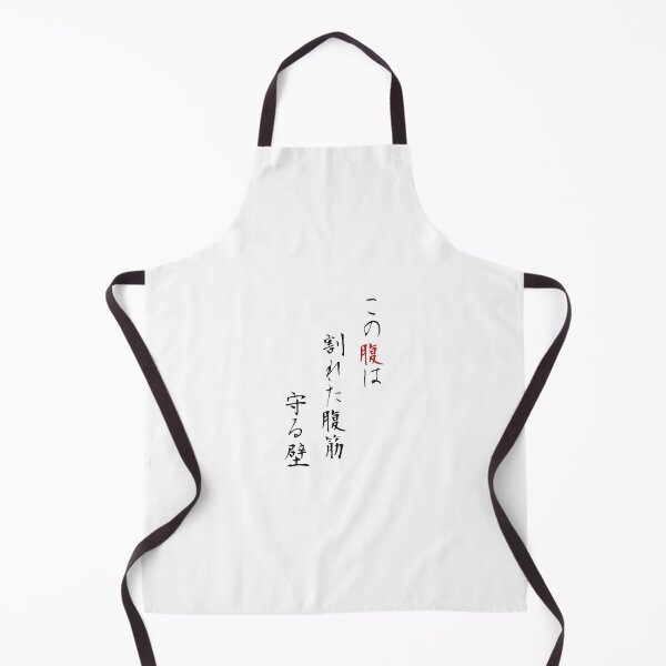 Item preview, Beer Belly Haiku Funny Japanese Brush Calligraphy designed and sold by 墨 / ink.