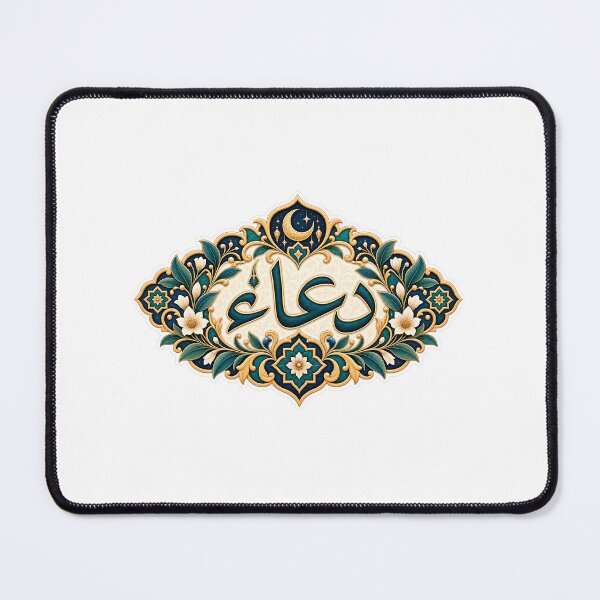 Item preview, Dua دعاء Arabic Calligraphy | Islamic Prayer Art designed and sold by DesertInkArt.