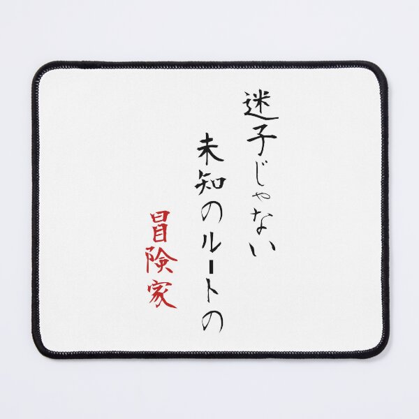Item preview, Not Lost Explorer Haiku Japanese Brush Calligraphy designed and sold by 墨 / ink.