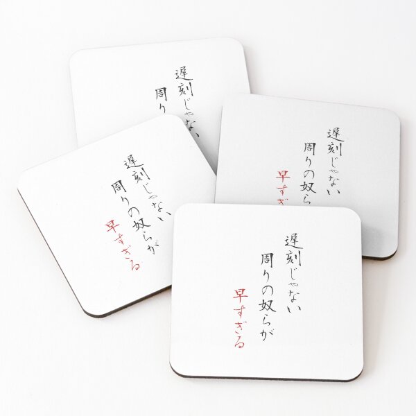 Item preview, Not Late Everyone Else Is Early Haiku Calligraphy designed and sold by 墨 / ink.