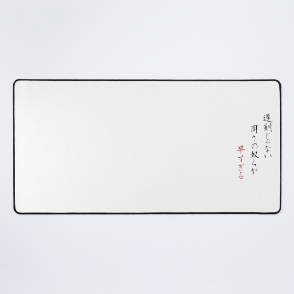 Item preview, Not Late Everyone Else Is Early Haiku Calligraphy designed and sold by 墨 / ink.